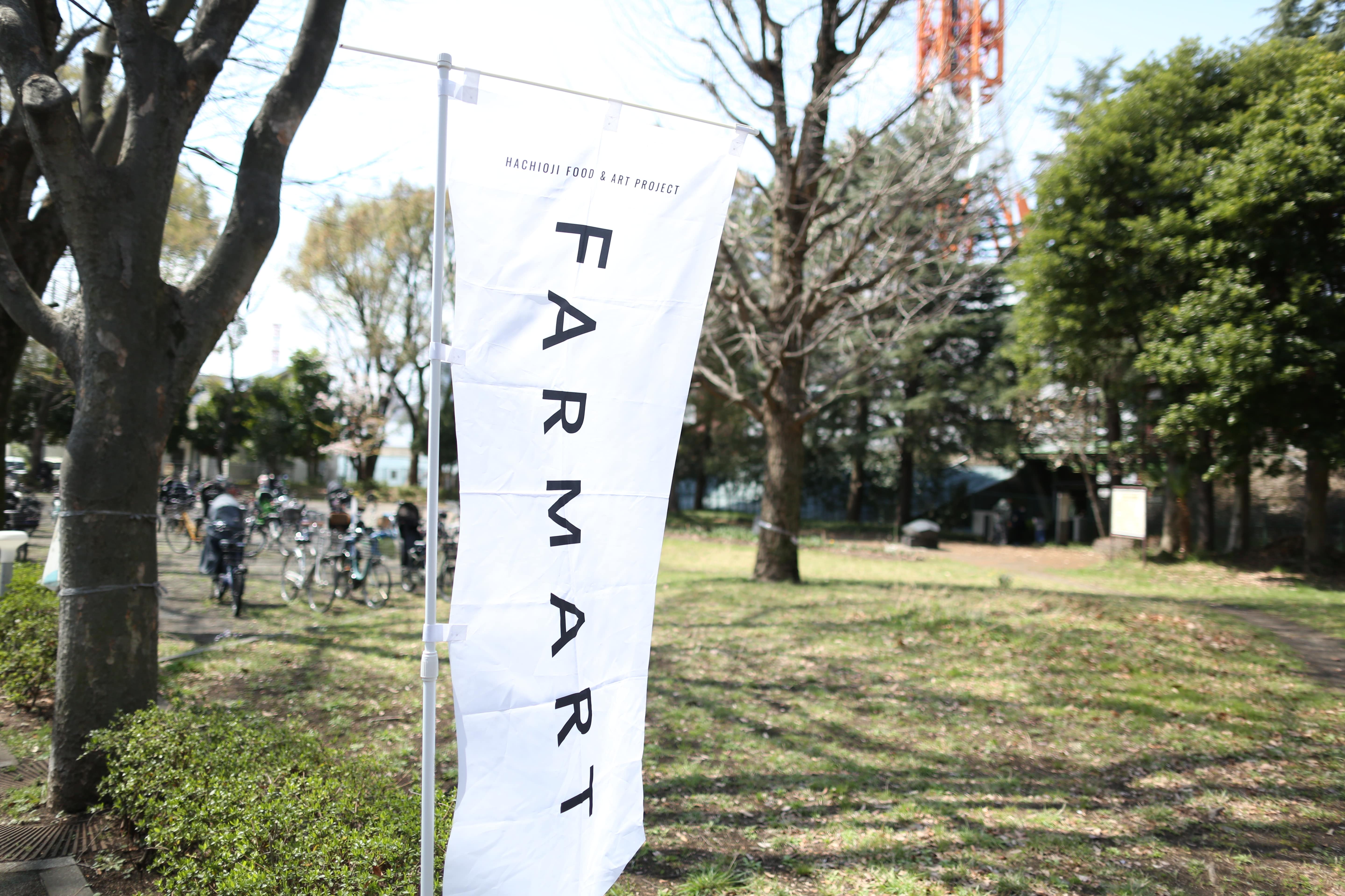 FARMART Vol.12 – “PLAY”_Img